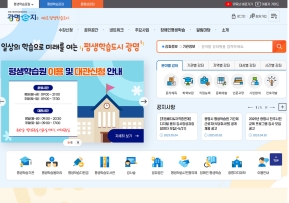 광명시 평생학습포털 인증 화면